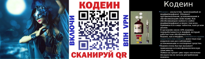 Кодеин Purple Drank OMG как войти Кремёнки