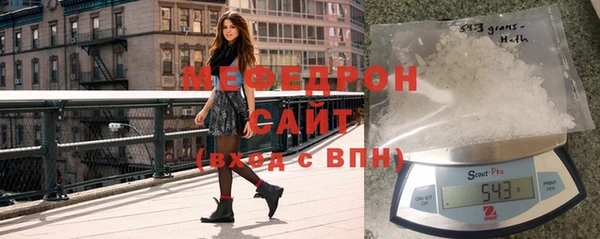 мяу мяу кристалл Арсеньев