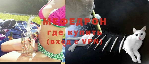 мяу мяу кристалл Арсеньев