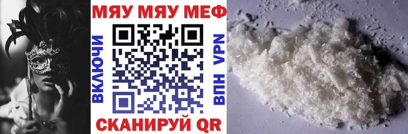 Мефедрон мука Кремёнки